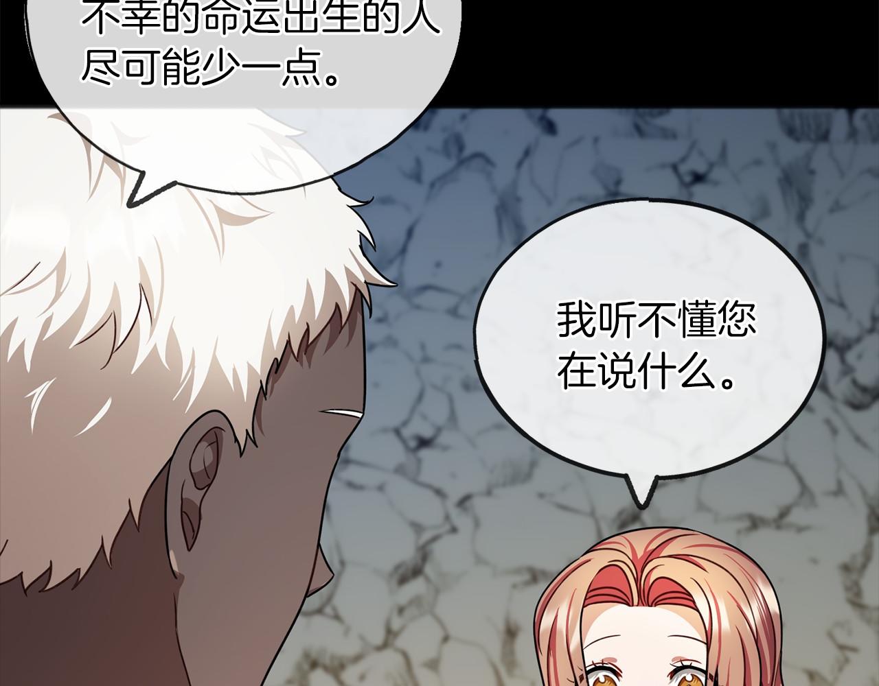 第27话 不幸之人70