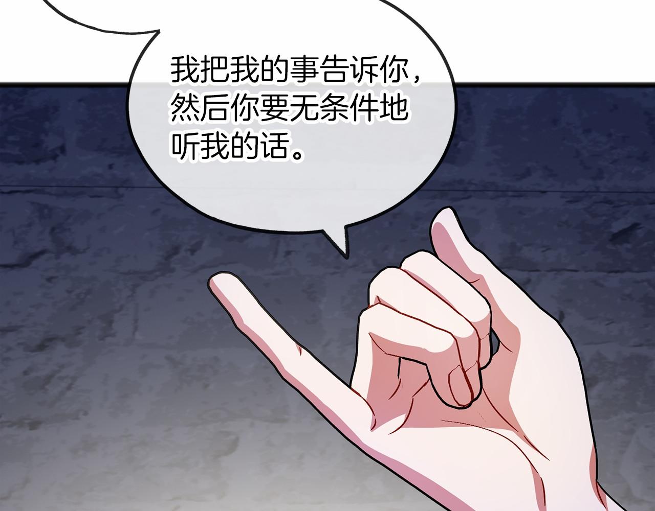 第34话 拉钩约定110