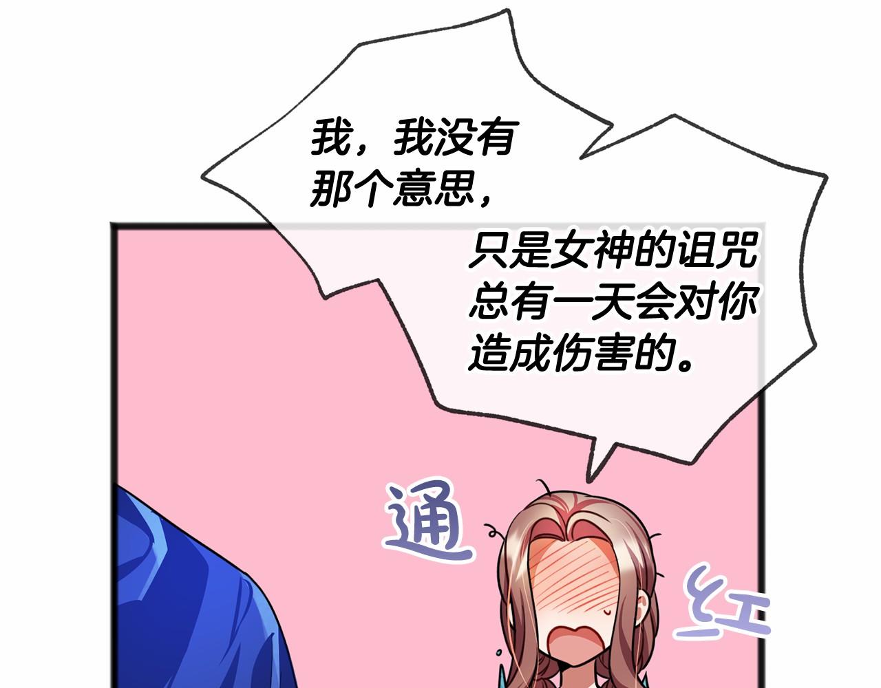 第23话 诅咒解开了82