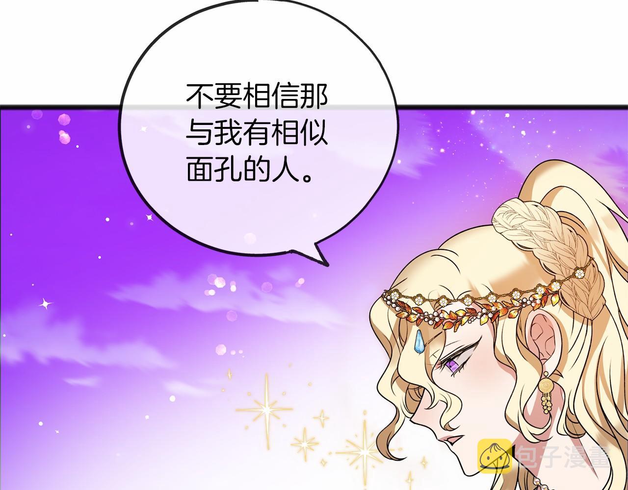 第13话 月之女神13