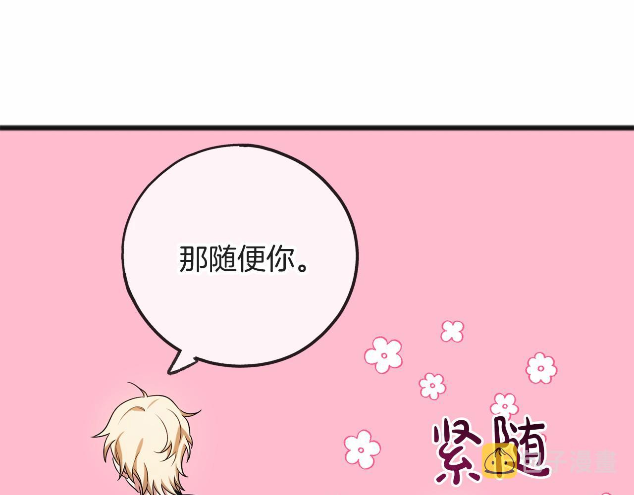 第8话 我来养108