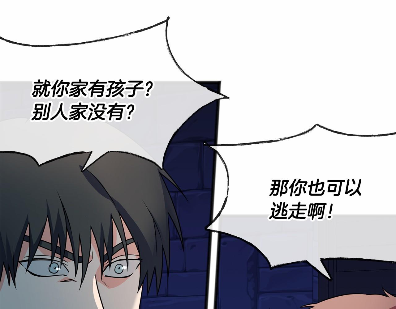 第2话 成爲祭品18