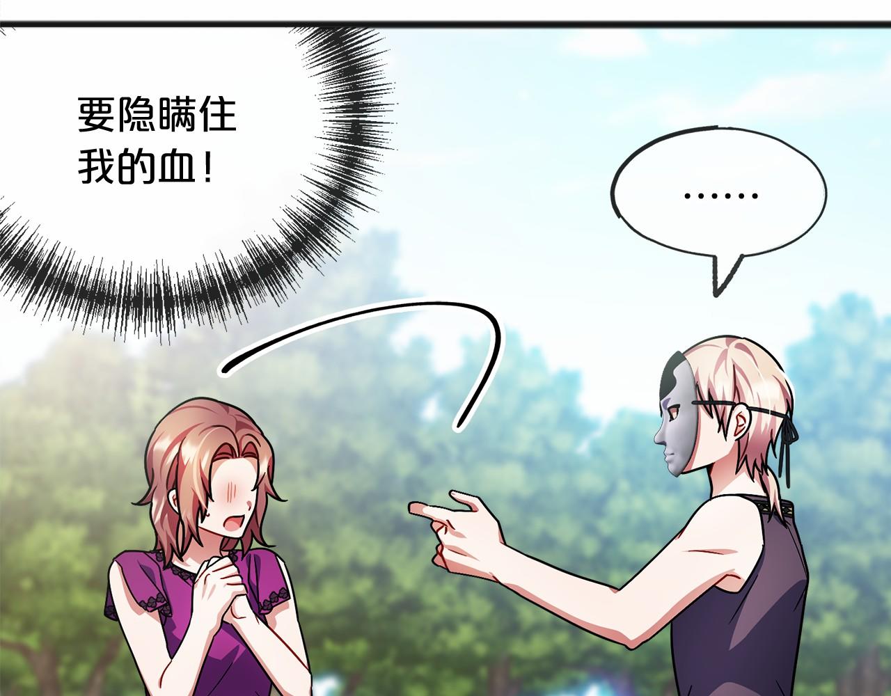 第40话 闲言碎语123