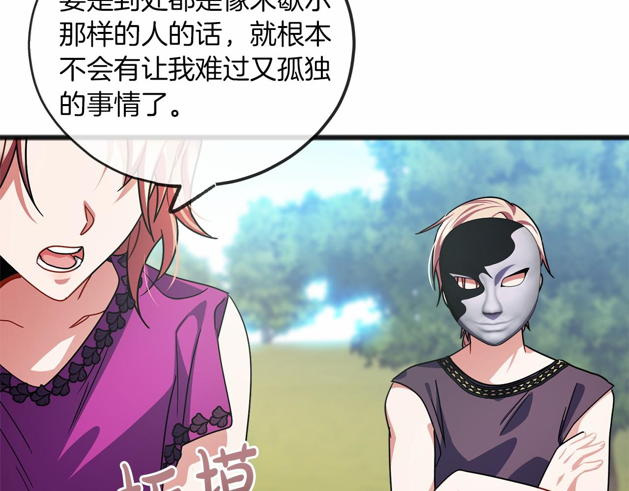 第40话 闲言碎语108