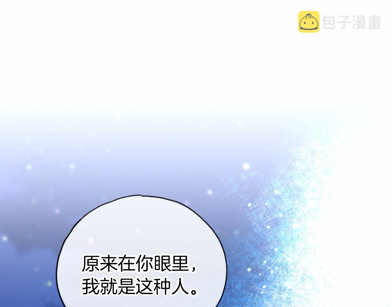 第23话 诅咒解开了24