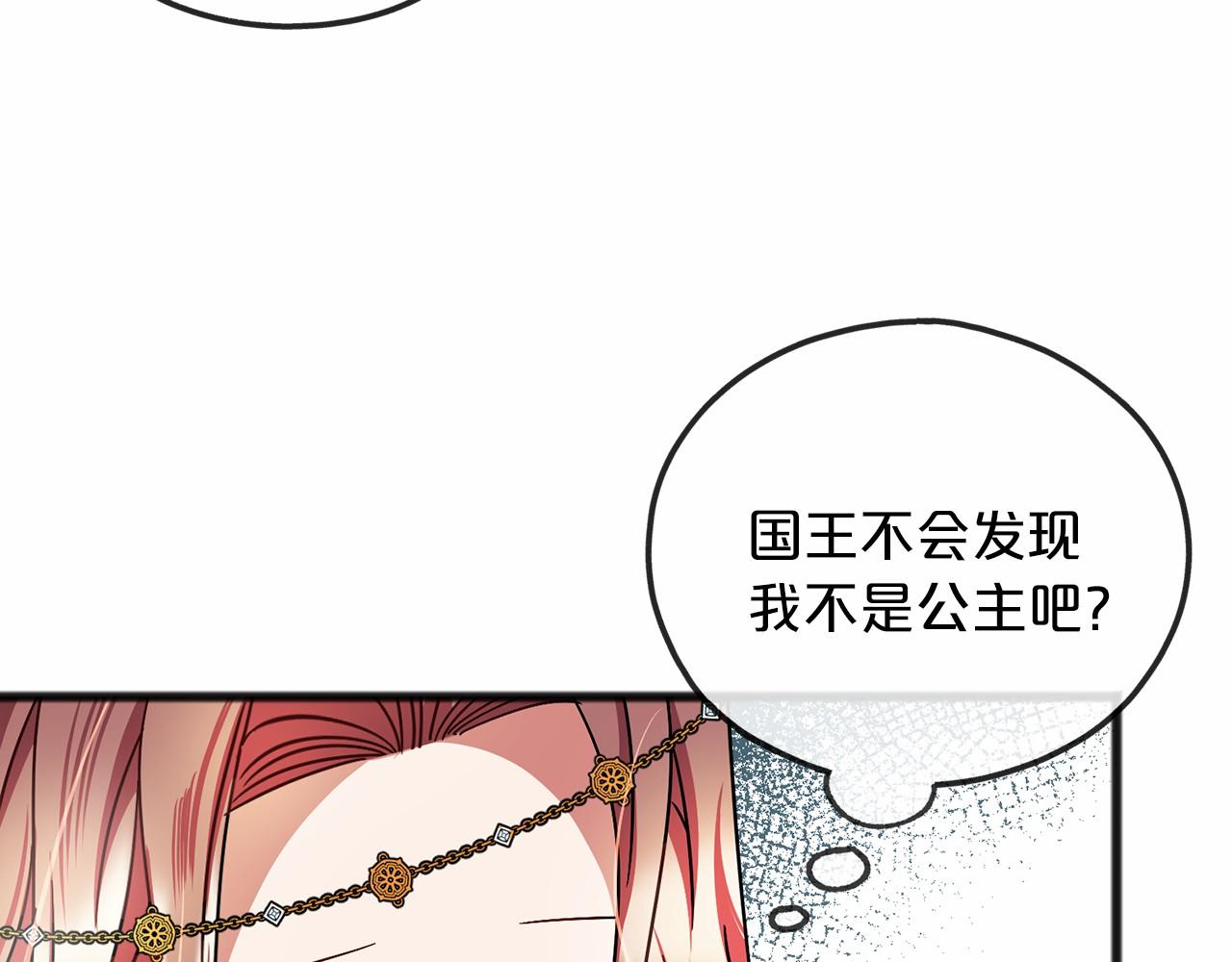 第54话 假扮公主83