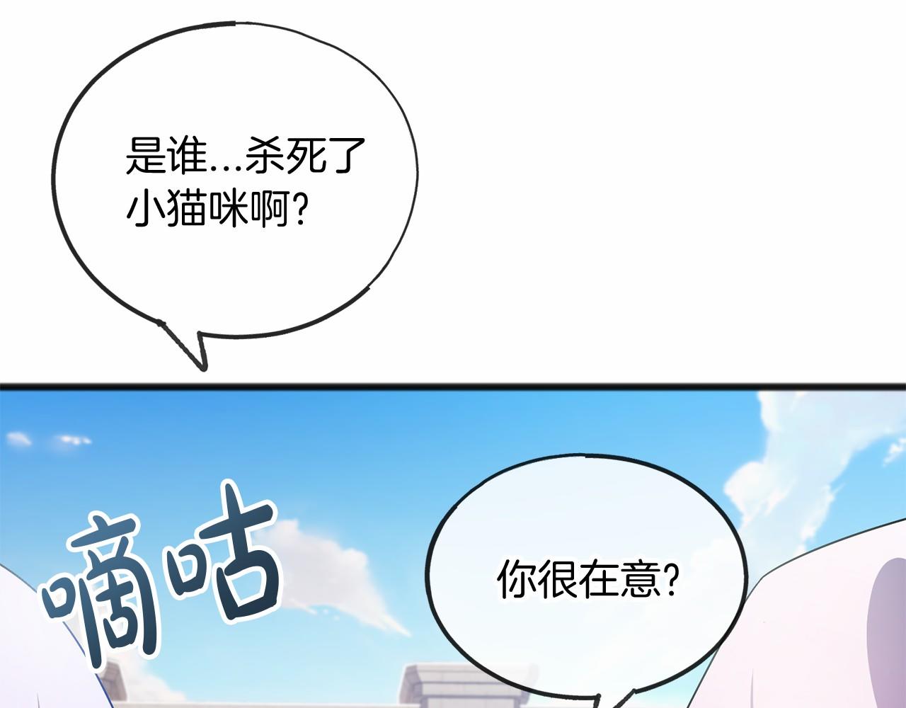第41话 给我温暖8
