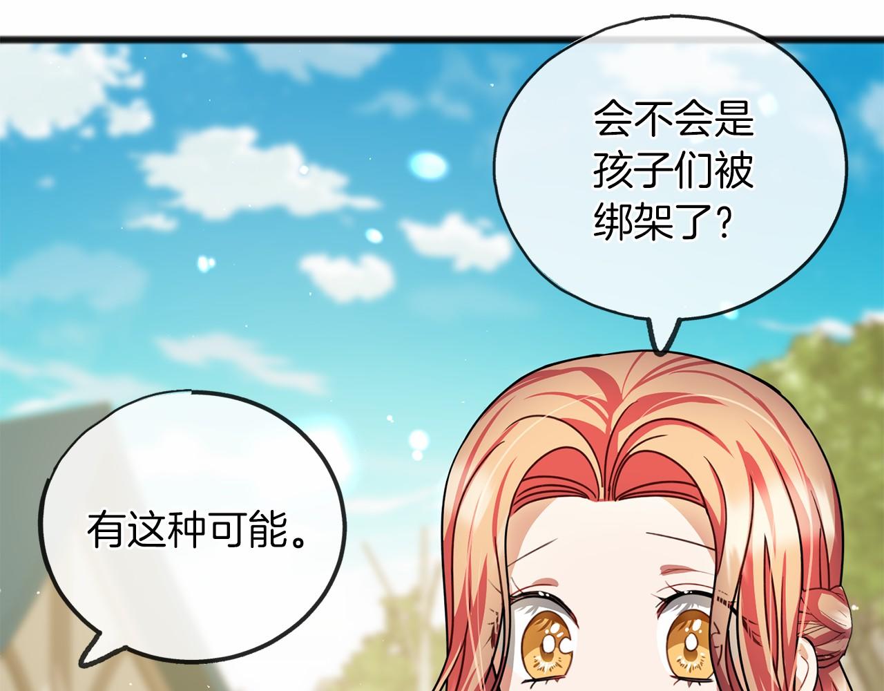 第27话 不幸之人136