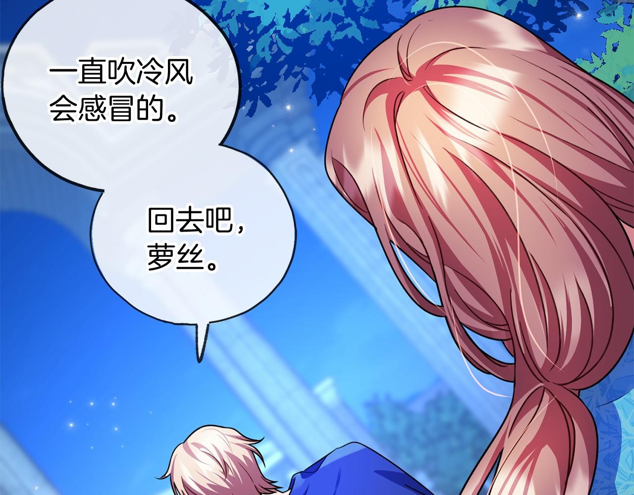 第23话 诅咒解开了28