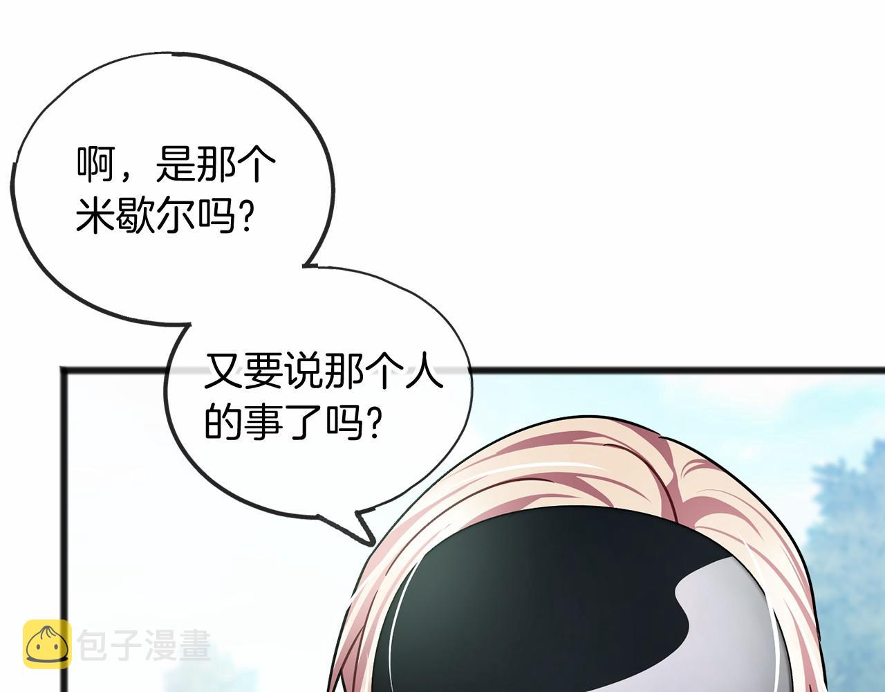 第40话 闲言碎语95