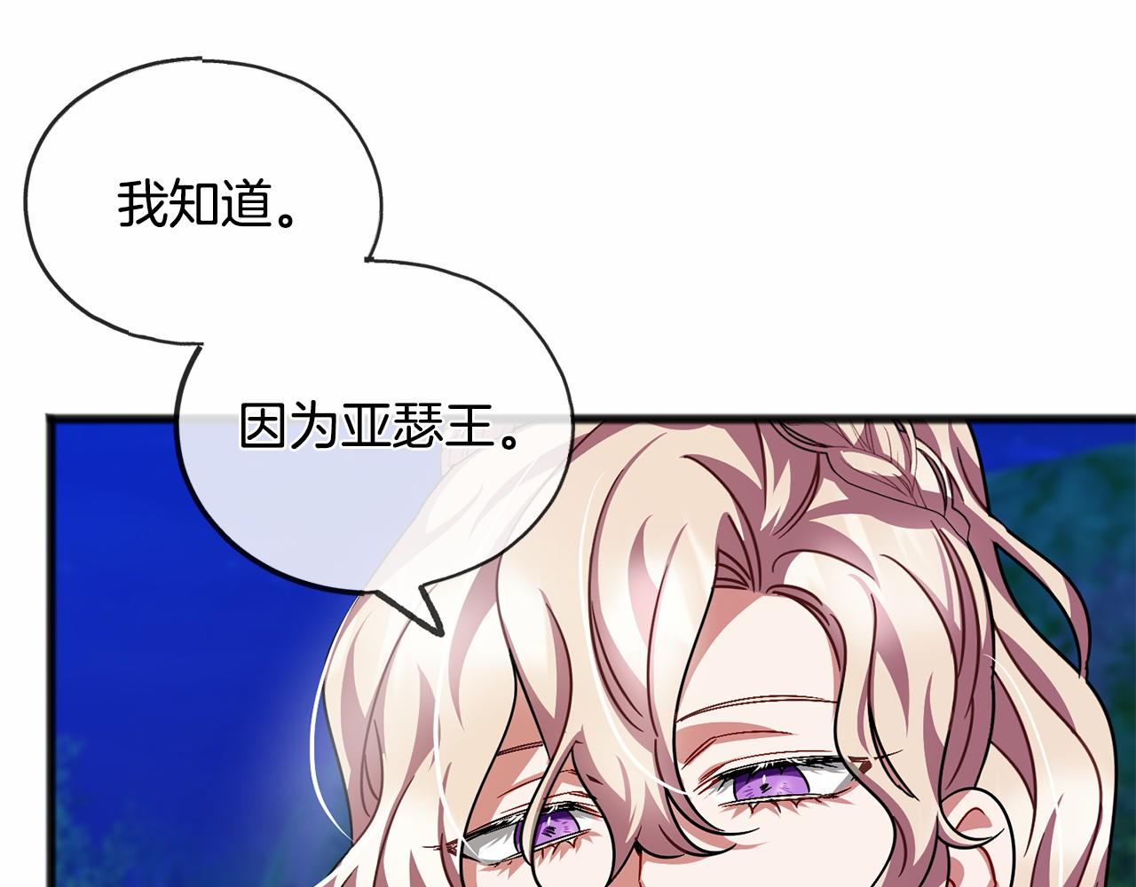 第43话 让他爱上你71