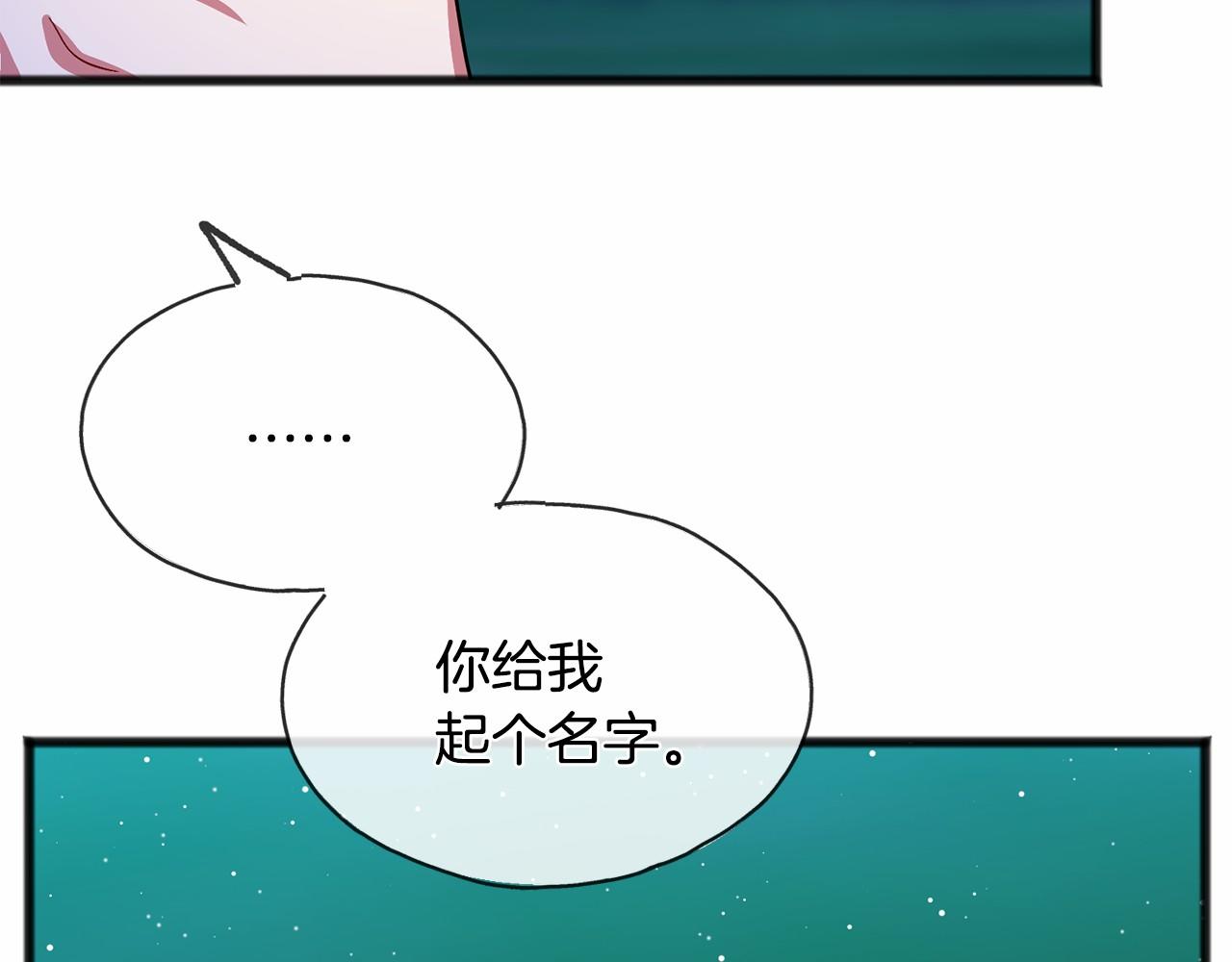 第44话 成爲他82