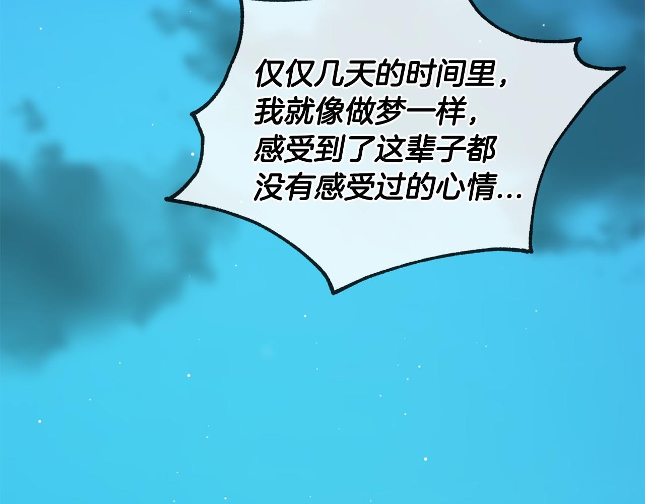 第45话 我相信你76