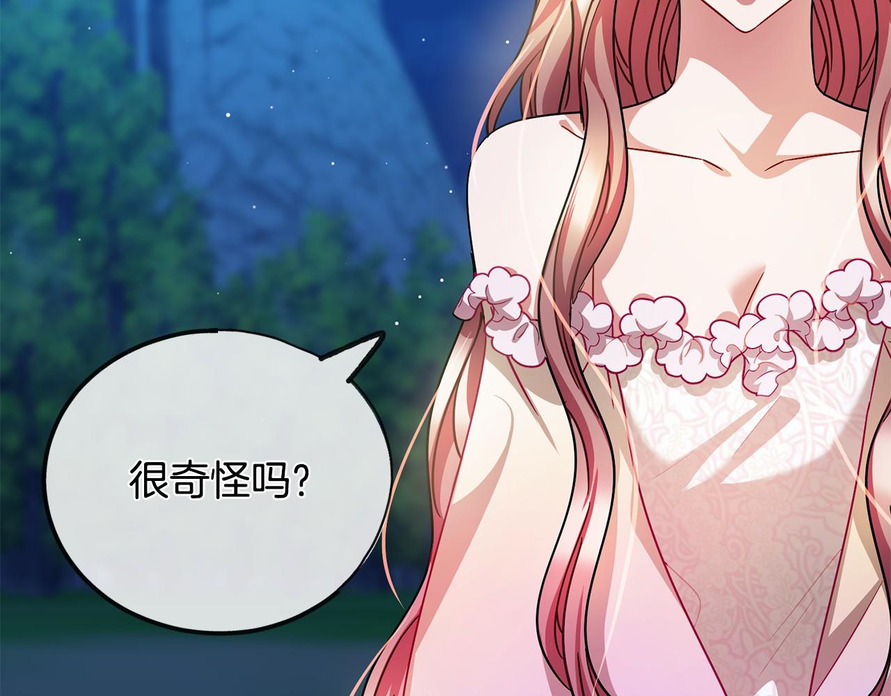 第44话 成爲他10