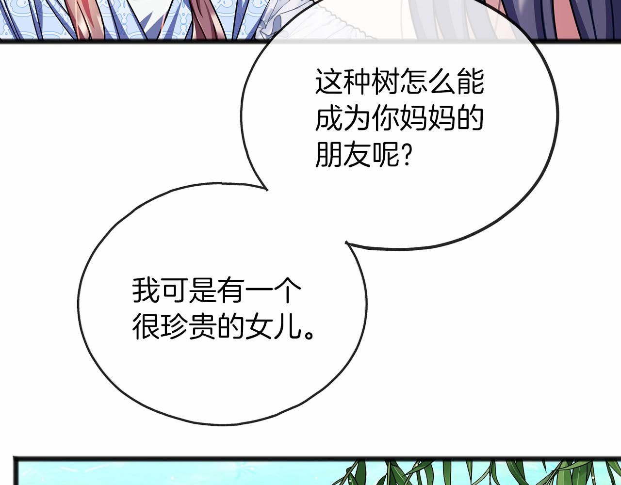 第65话 魔女的女儿77