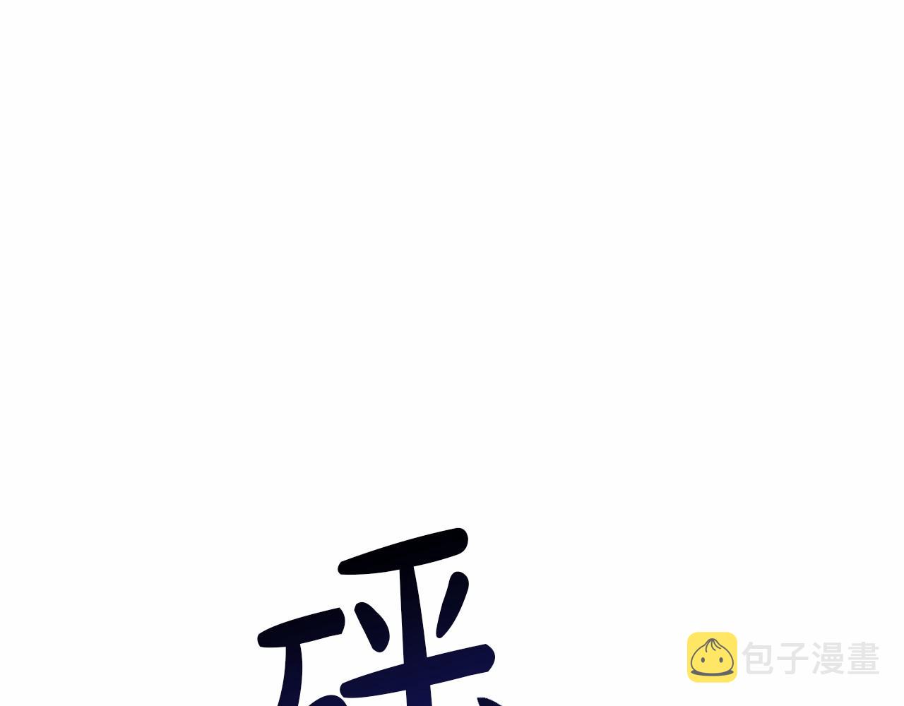 第7话 带我走123