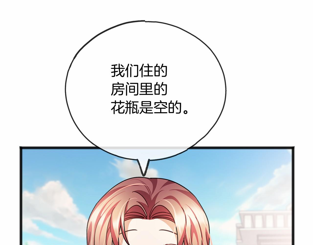 第40话 闲言碎语71