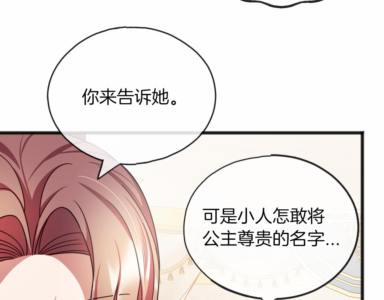 第63话 刁难94