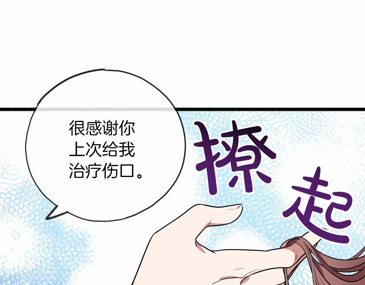 第5话 跟我走吧97