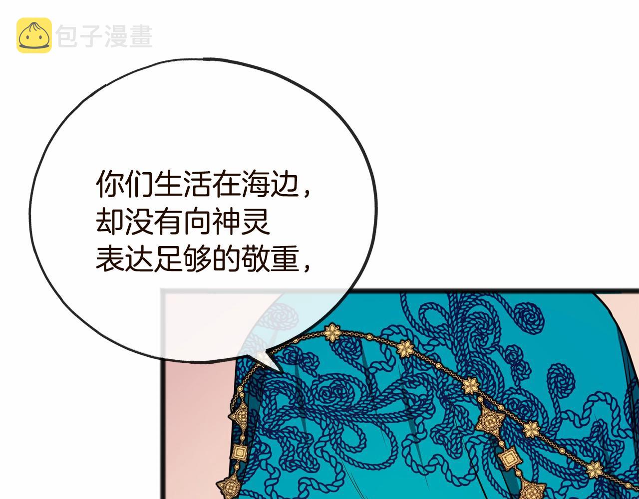 第1话 怪物袭击93