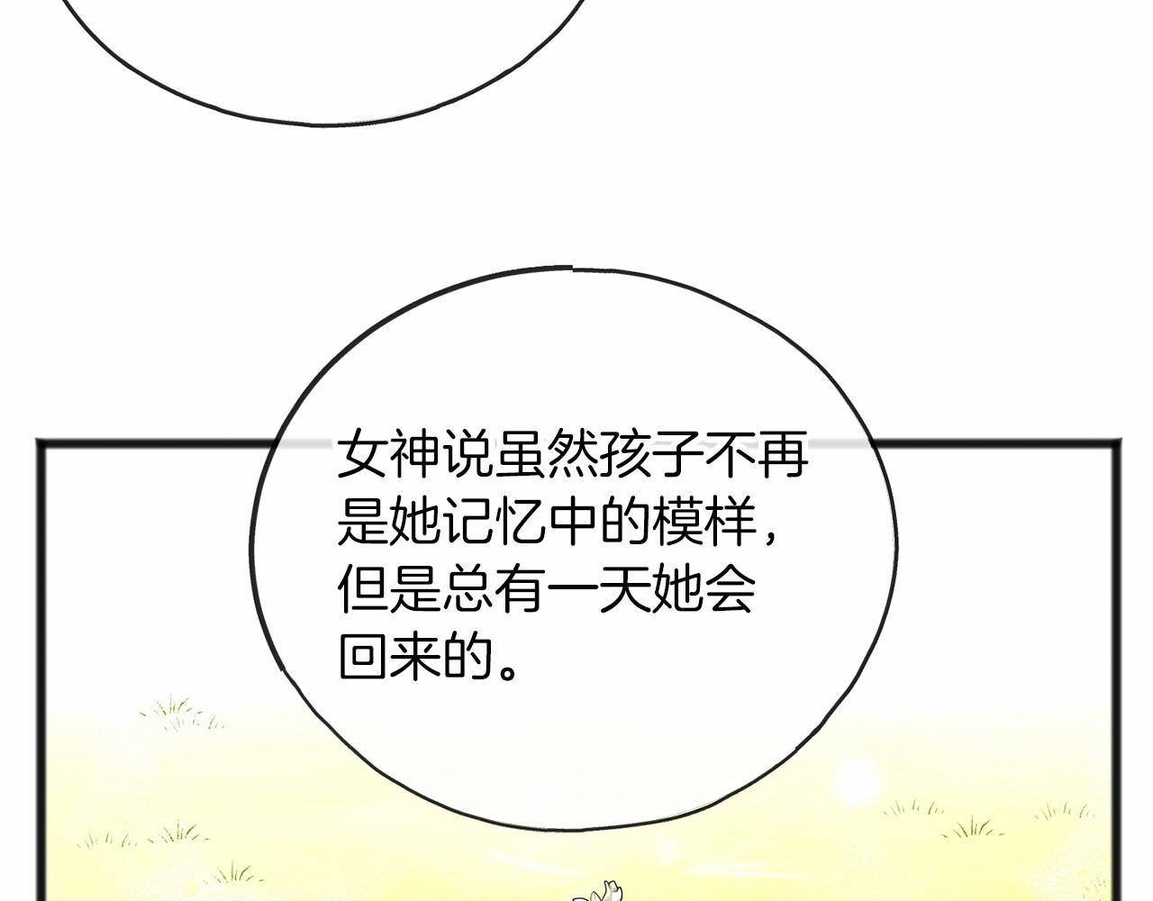第65话 魔女的女儿57
