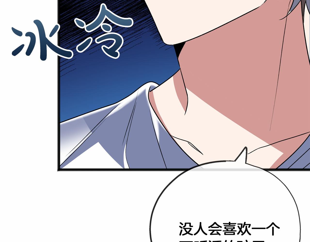 第13话 月之女神90
