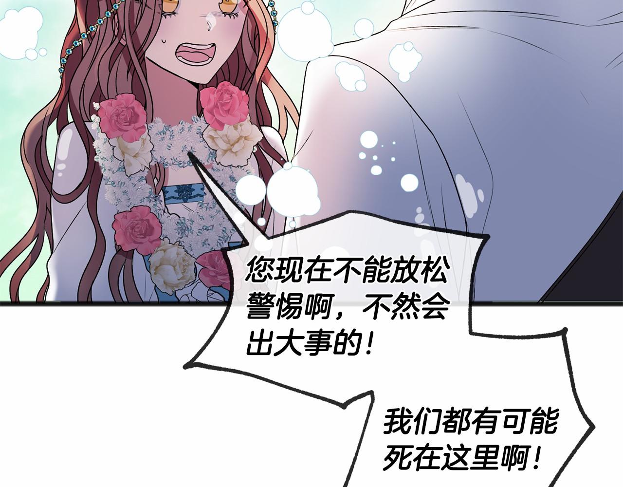 第3话 神秘男子94