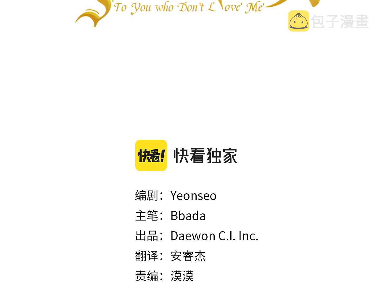 第53话 爲我做事84