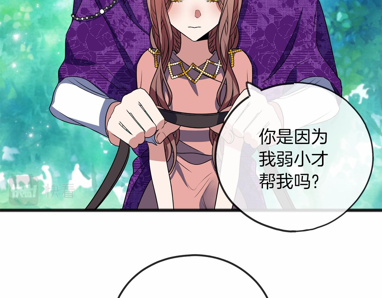 第11话 你要听话84