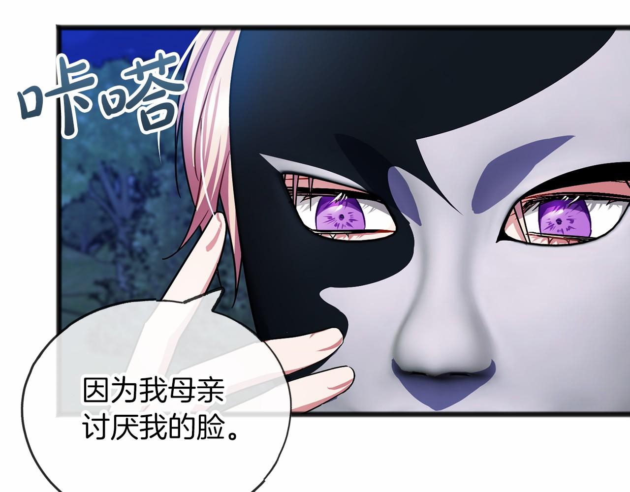 第38话 相似的两人37