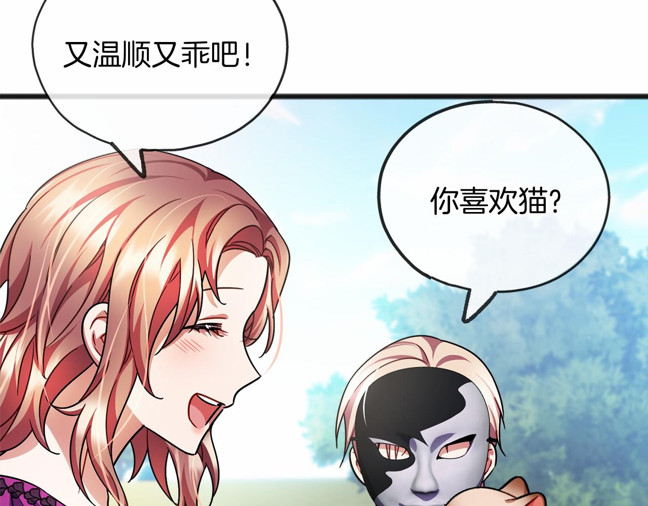 第40话 闲言碎语86