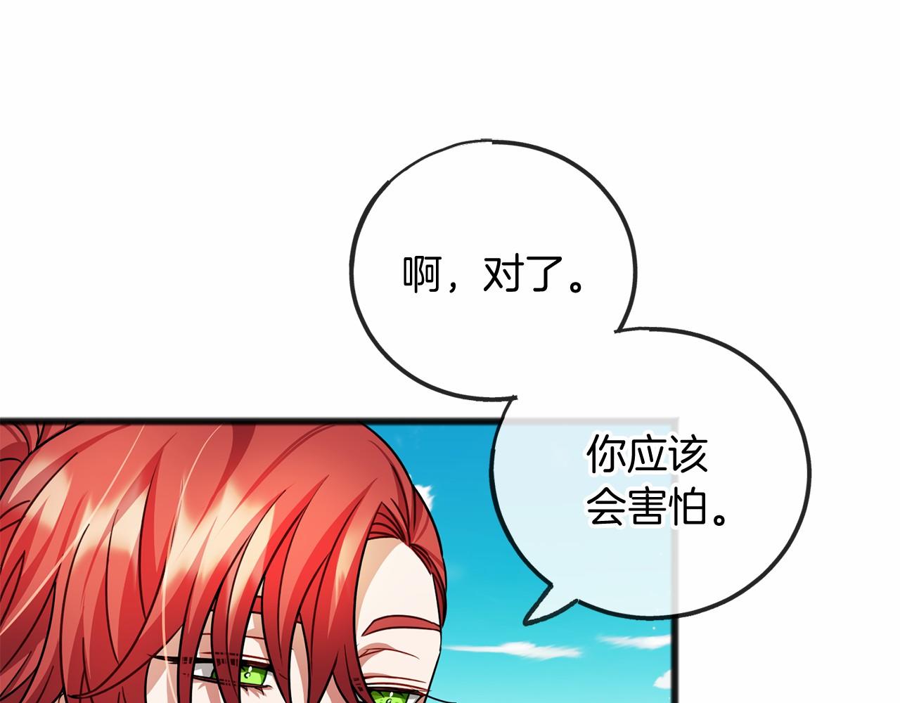 第25话 提醒83