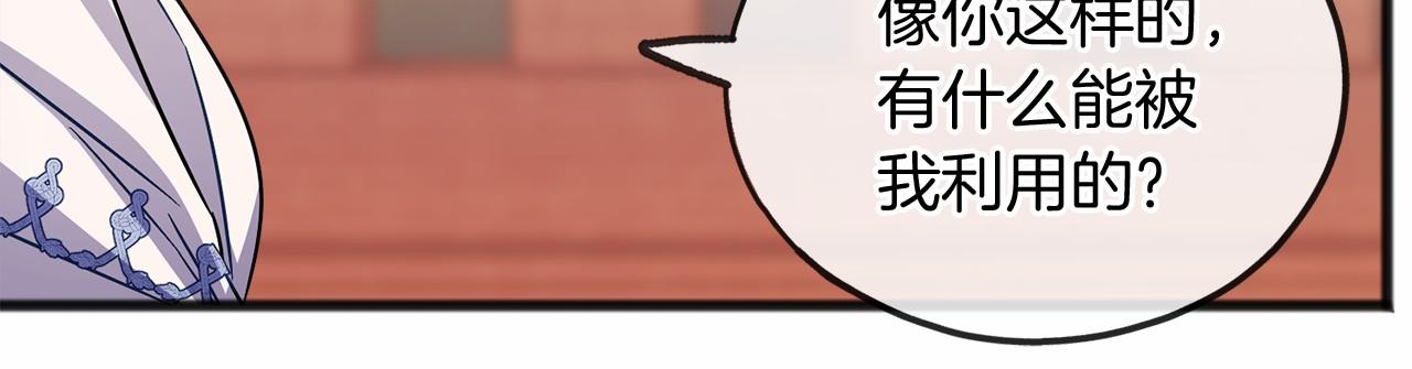 第40话 闲言碎语49