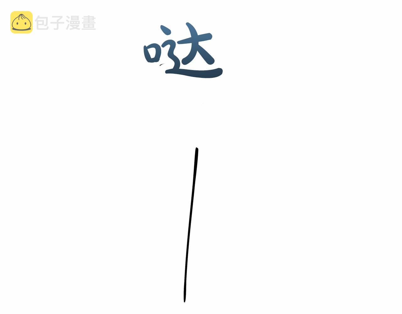第43话 让他爱上你123