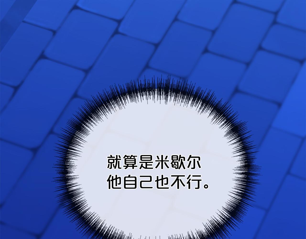 第42话 他是米歇尔144