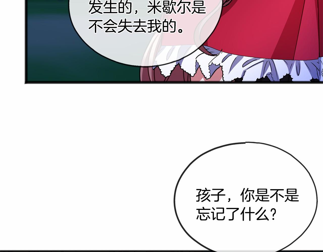 第45话 我相信你16