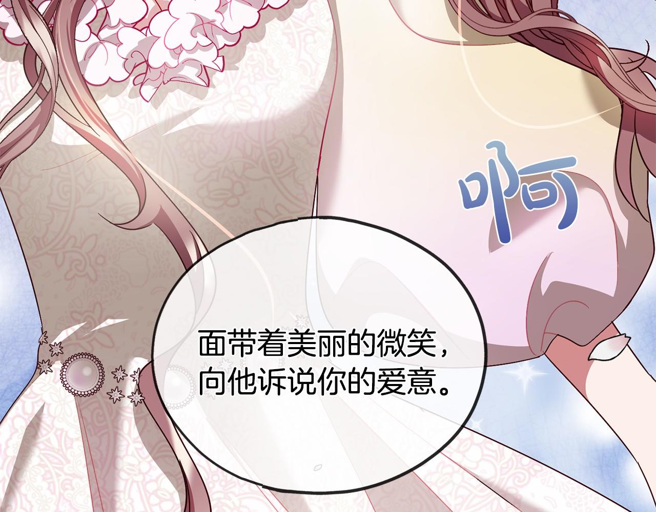 第43话 让他爱上你112
