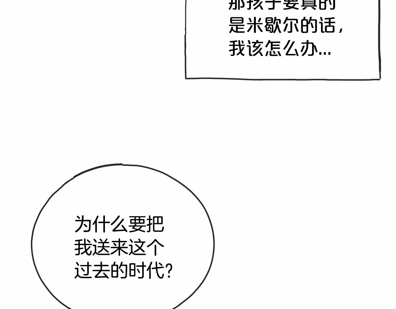 第43话 让他爱上你91