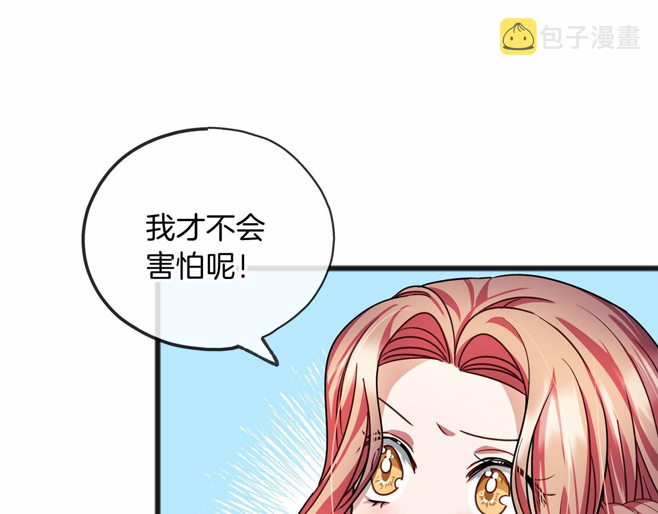 第25话 提醒85
