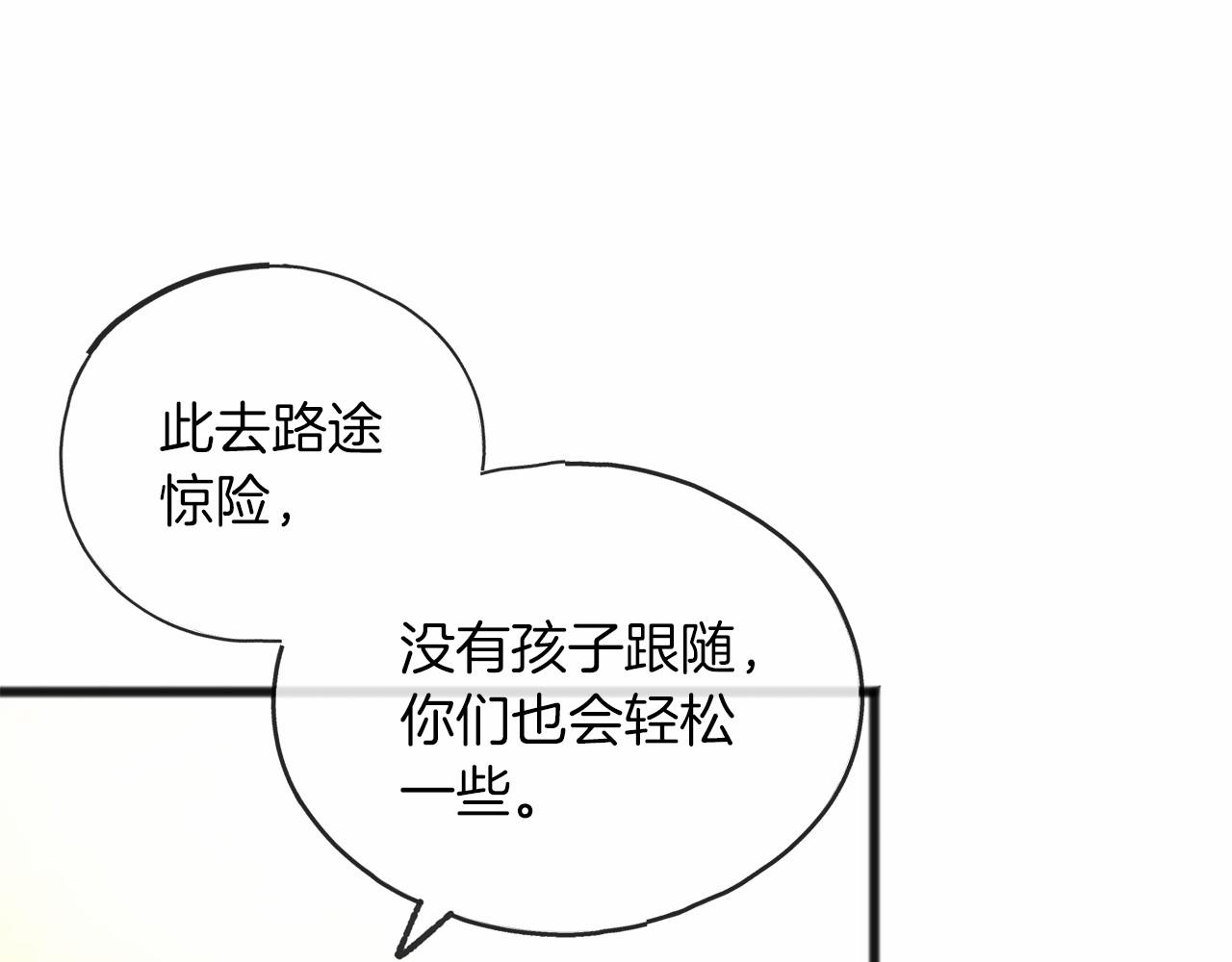 第11话 你要听话3