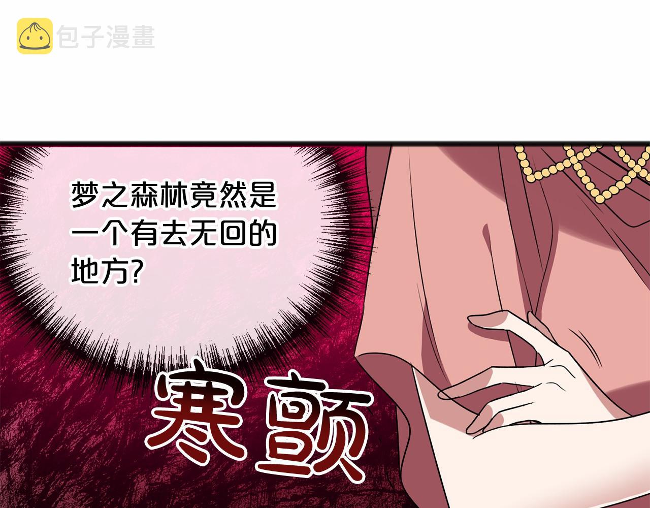 第10话 梦之森林99