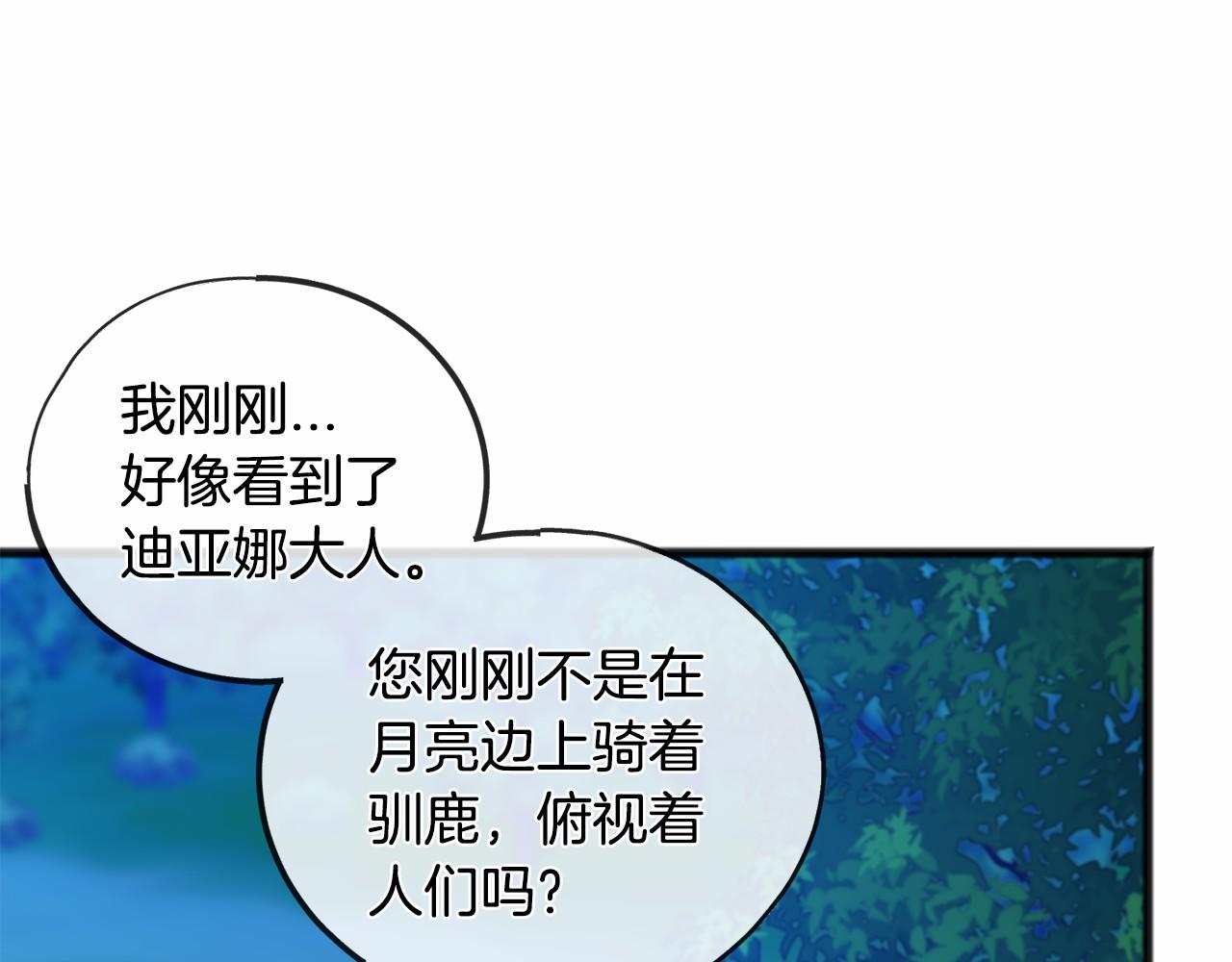 第43话 让他爱上你54