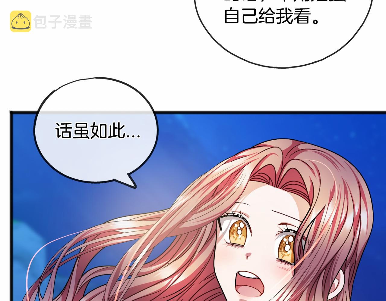 第44话 成爲他58