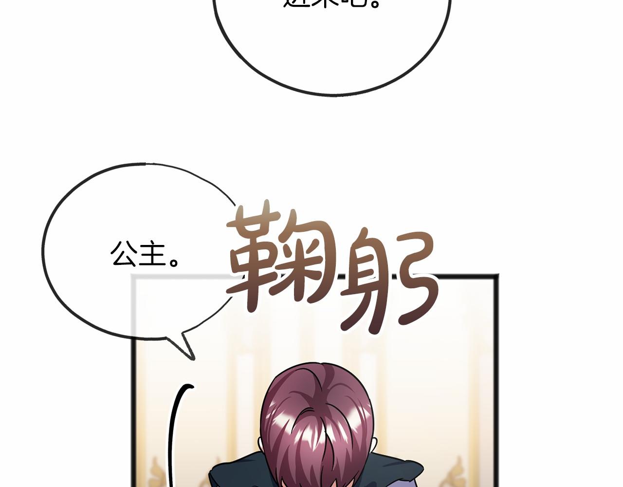 第54话 假扮公主31