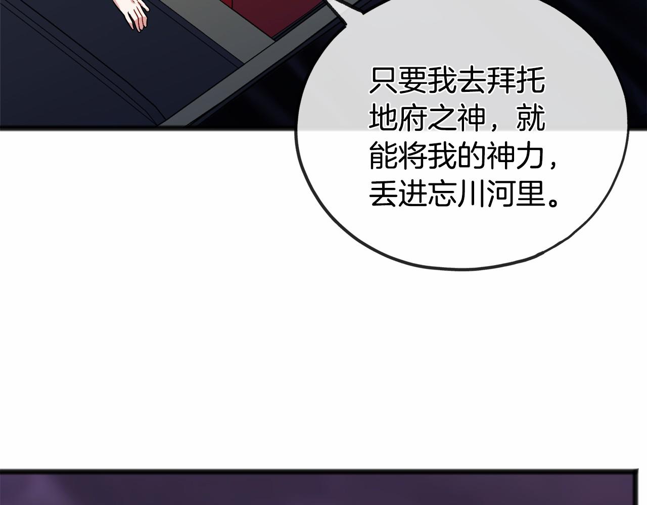 第52话 推入忘川70