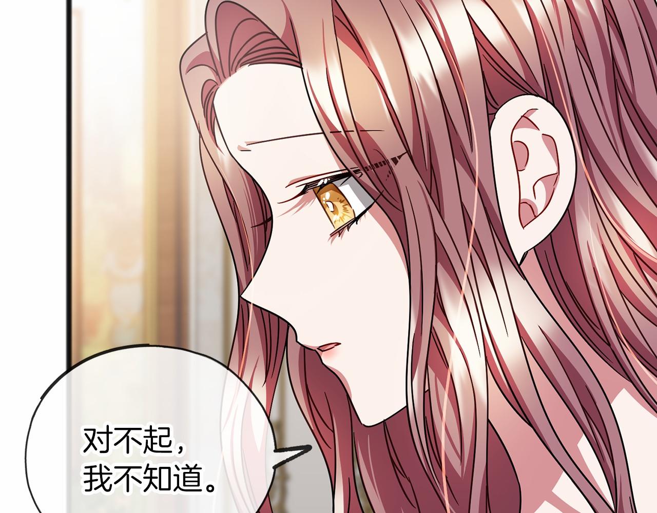 第53话 爲我做事165
