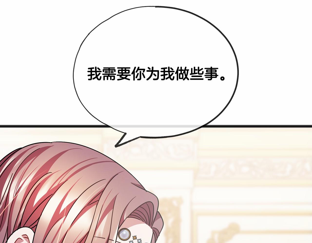 第53话 爲我做事170