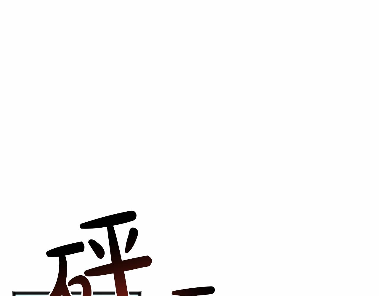 第6话 神谕113