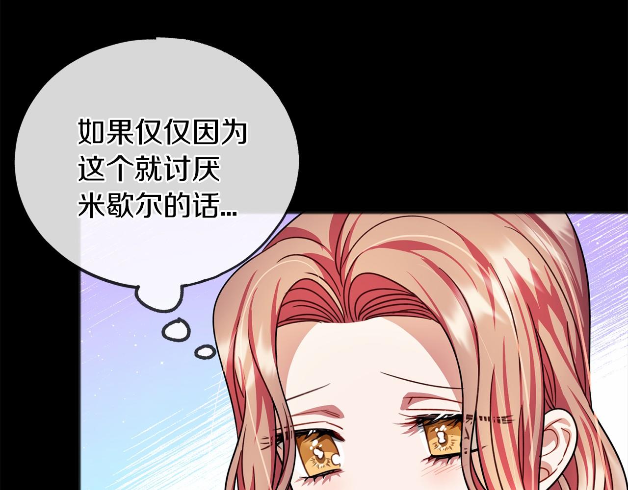 第27话 不幸之人52