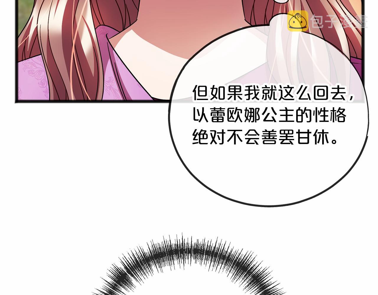 第64话 女人17